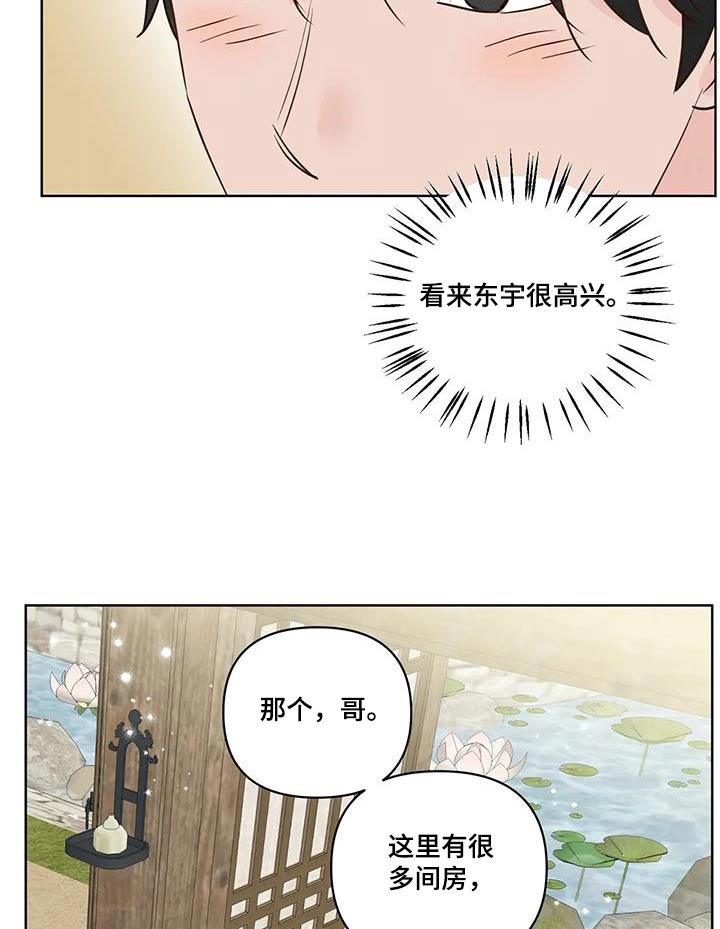 第99章：长长久久【完结】 