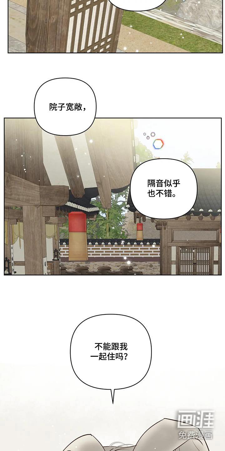 第99章：长长久久【完结】 
