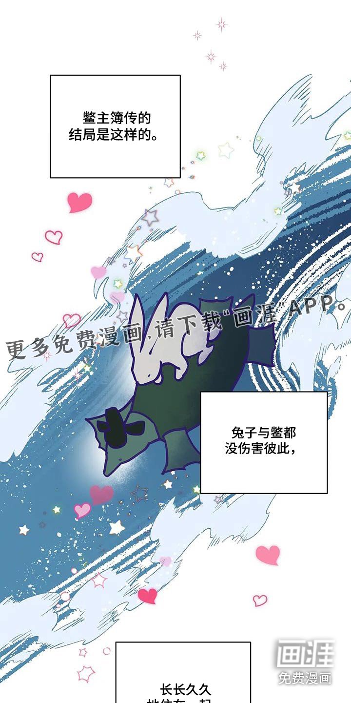第99章：长长久久【完结】 