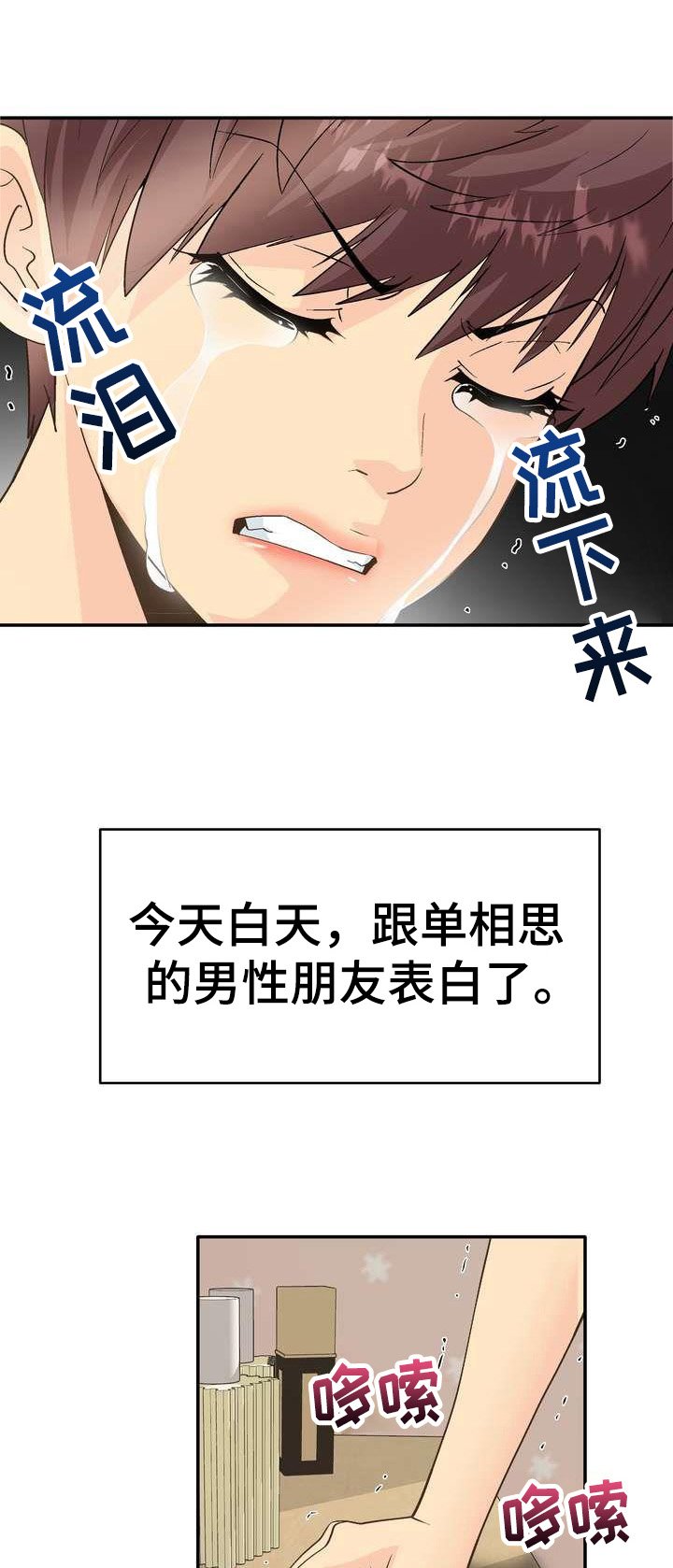 第1章：直播
