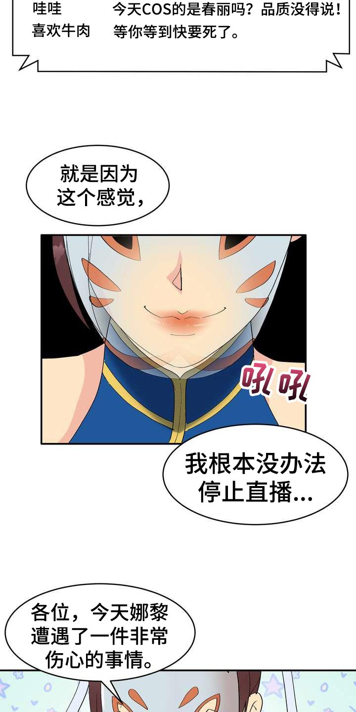 第1章：直播