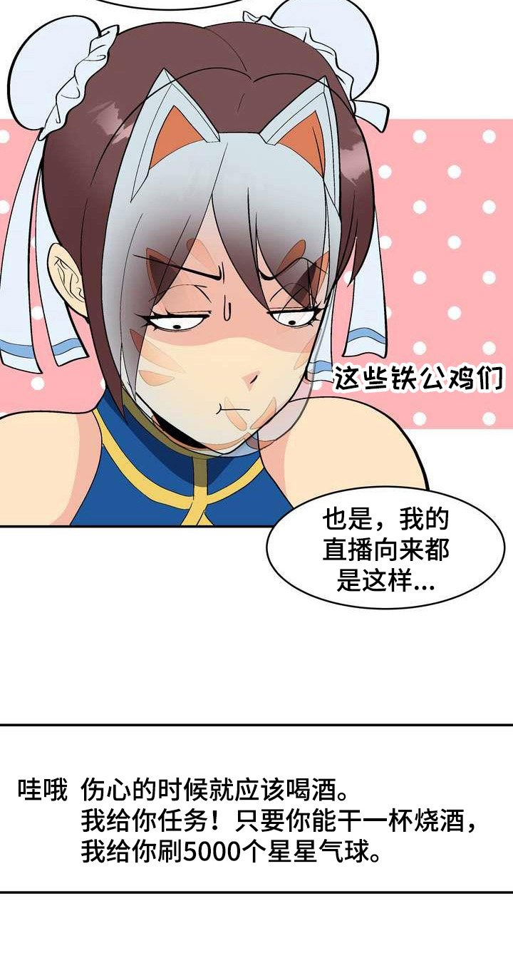 第1章：直播