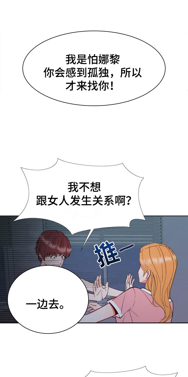 第11章：拒绝