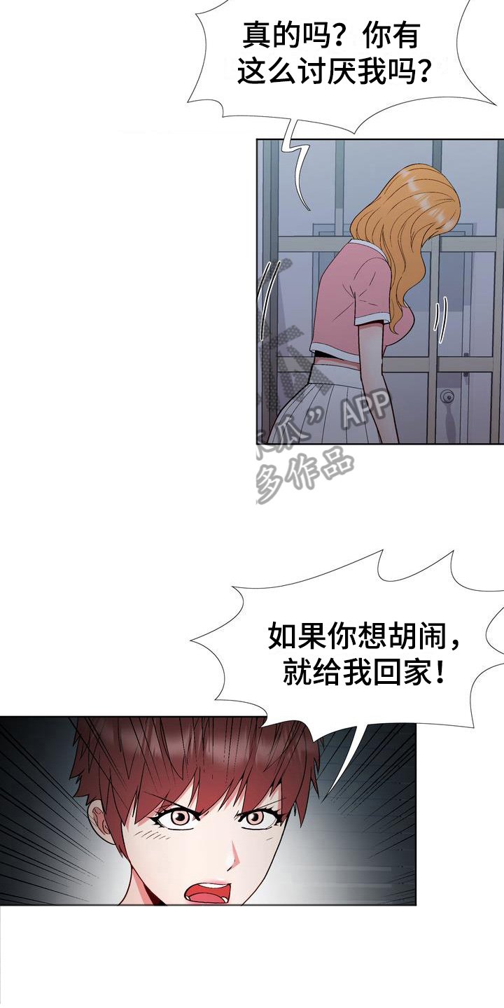 第11章：拒绝