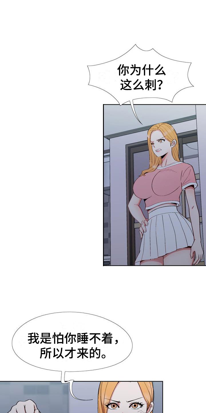 第11章：拒绝