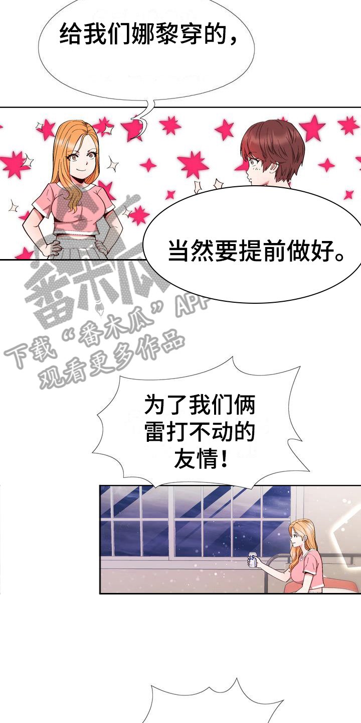 第11章：拒绝