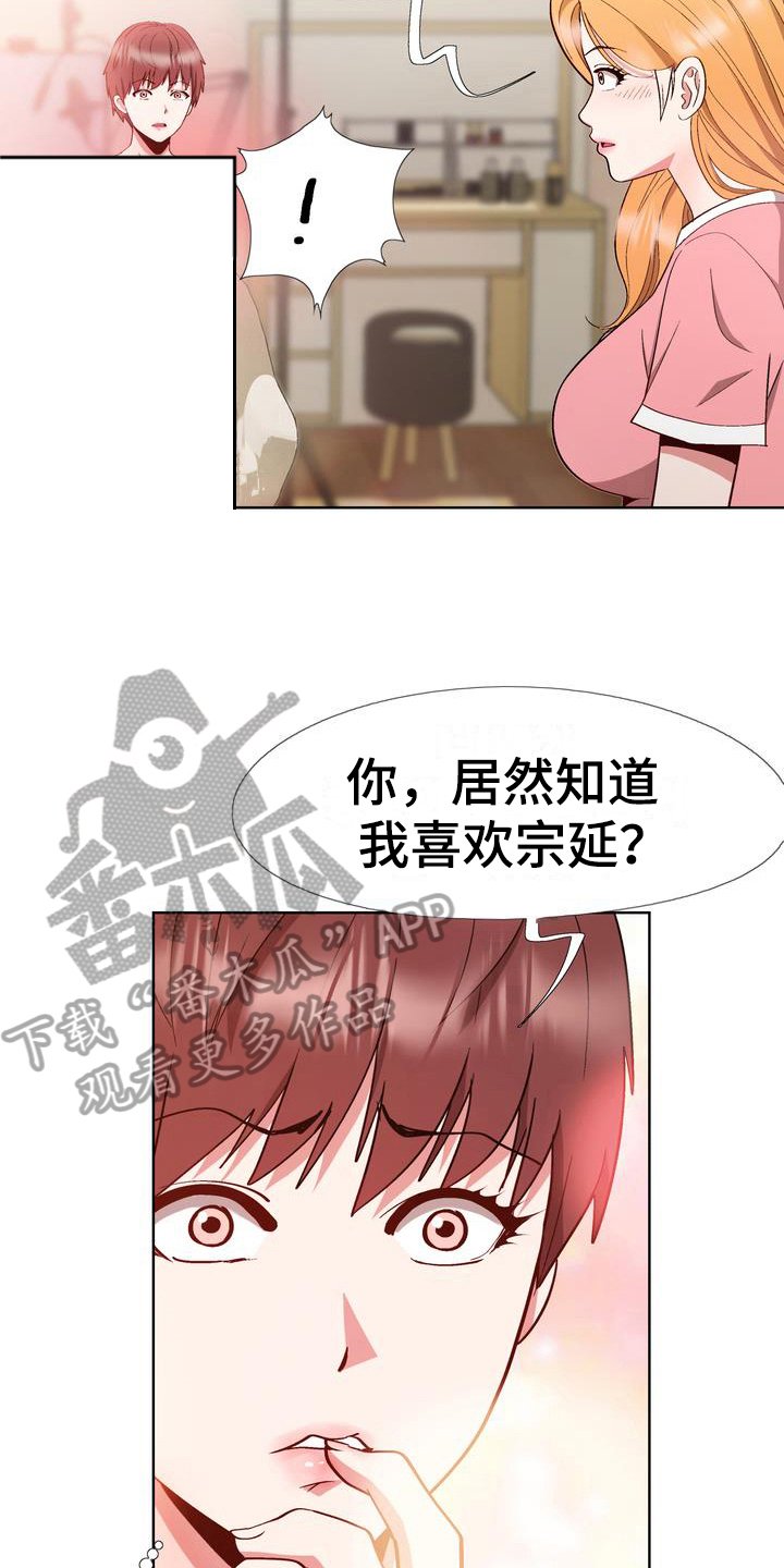第12章：赶走