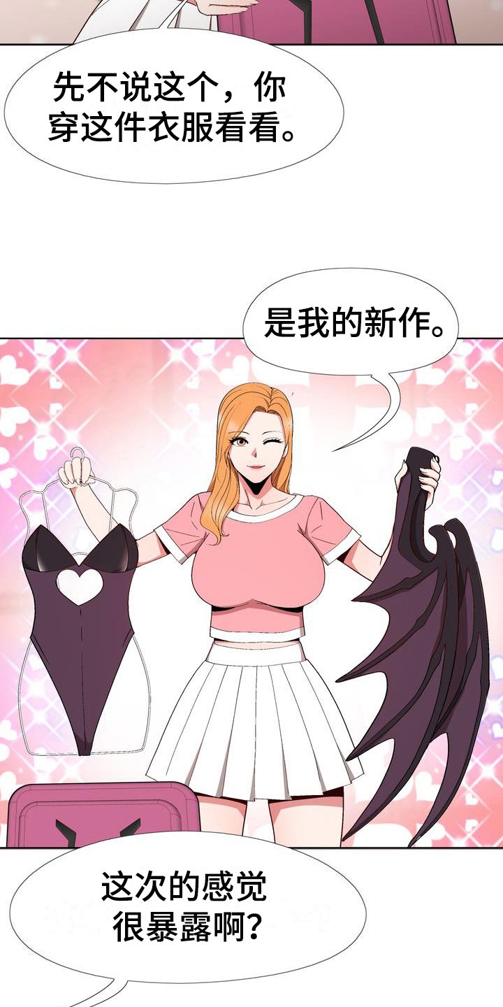 第12章：赶走