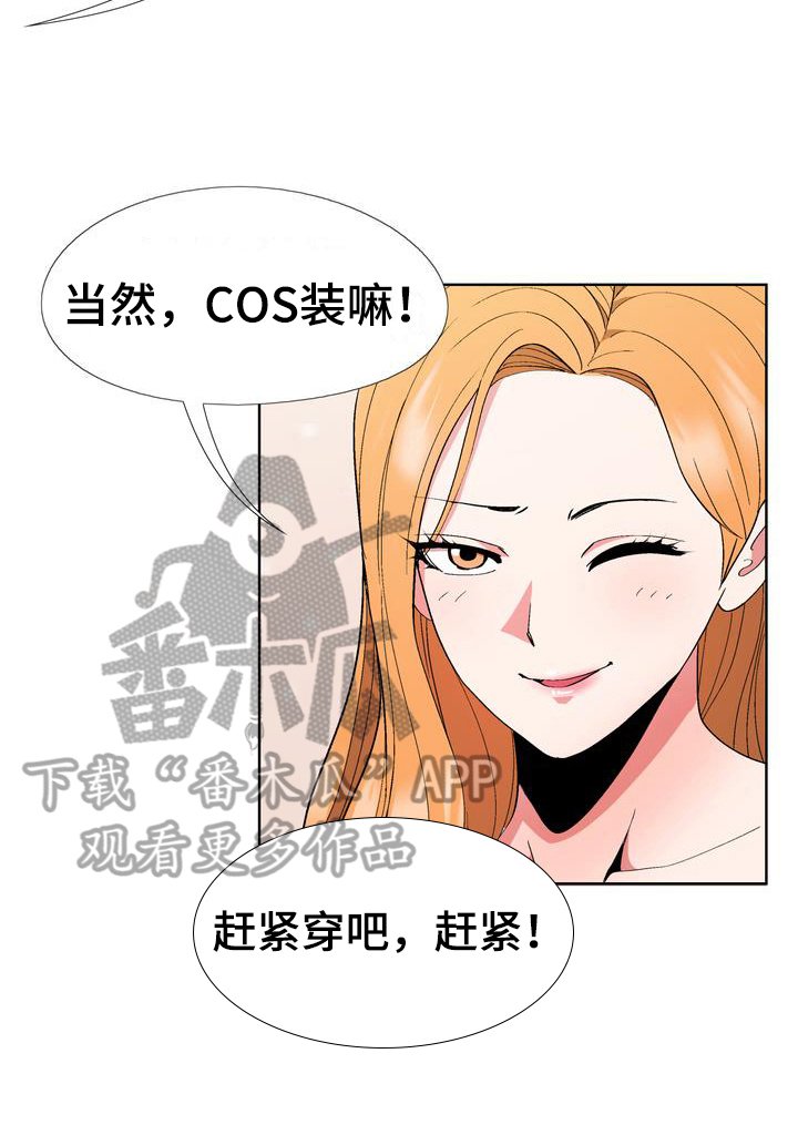 第12章：赶走
