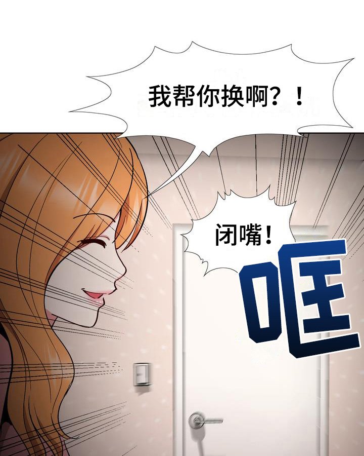 第12章：赶走