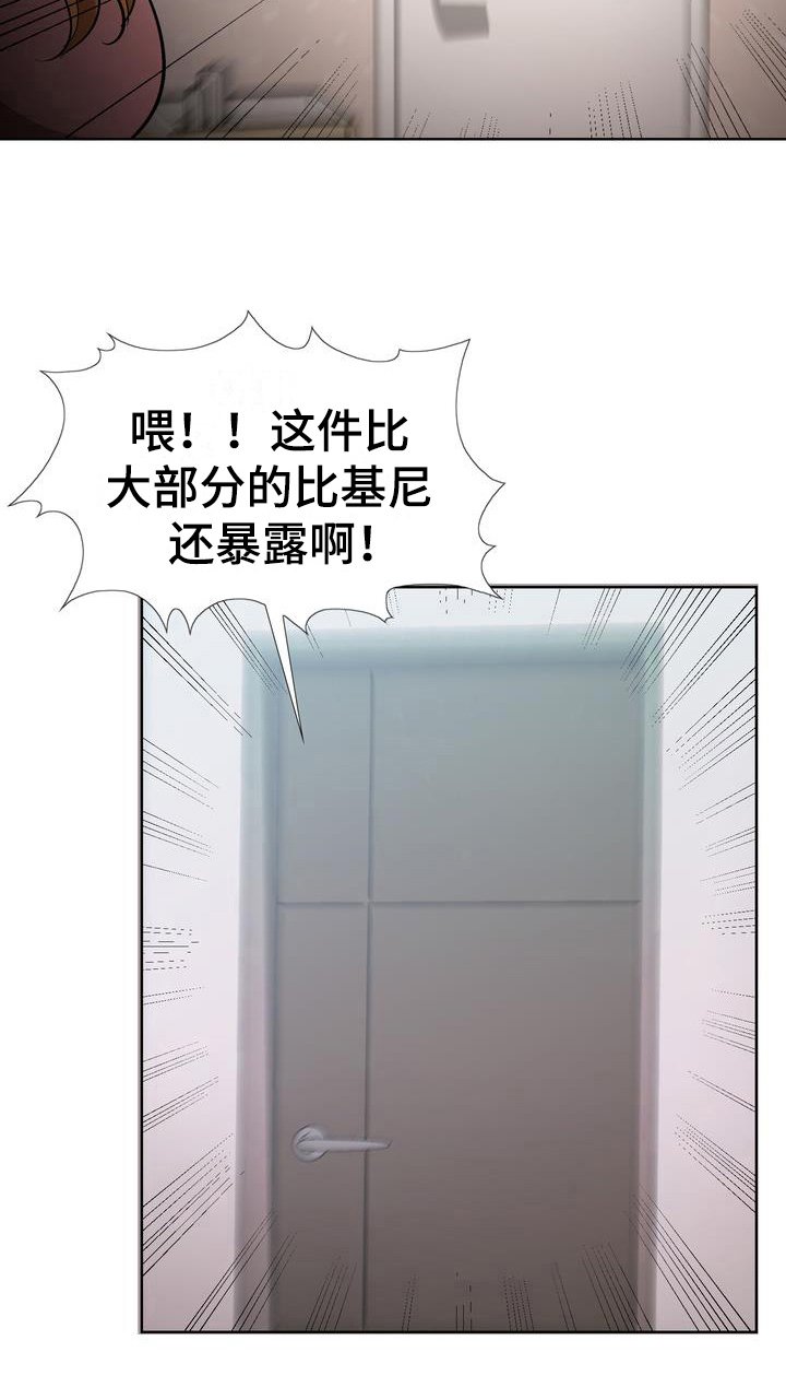 第12章：赶走