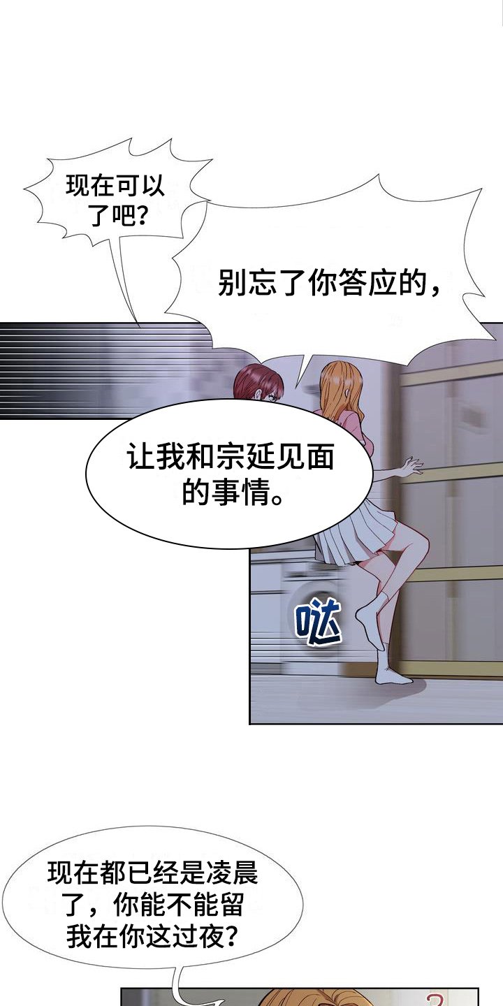 第12章：赶走
