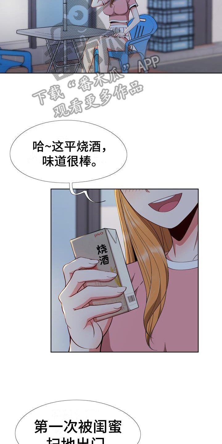 第13章：想法