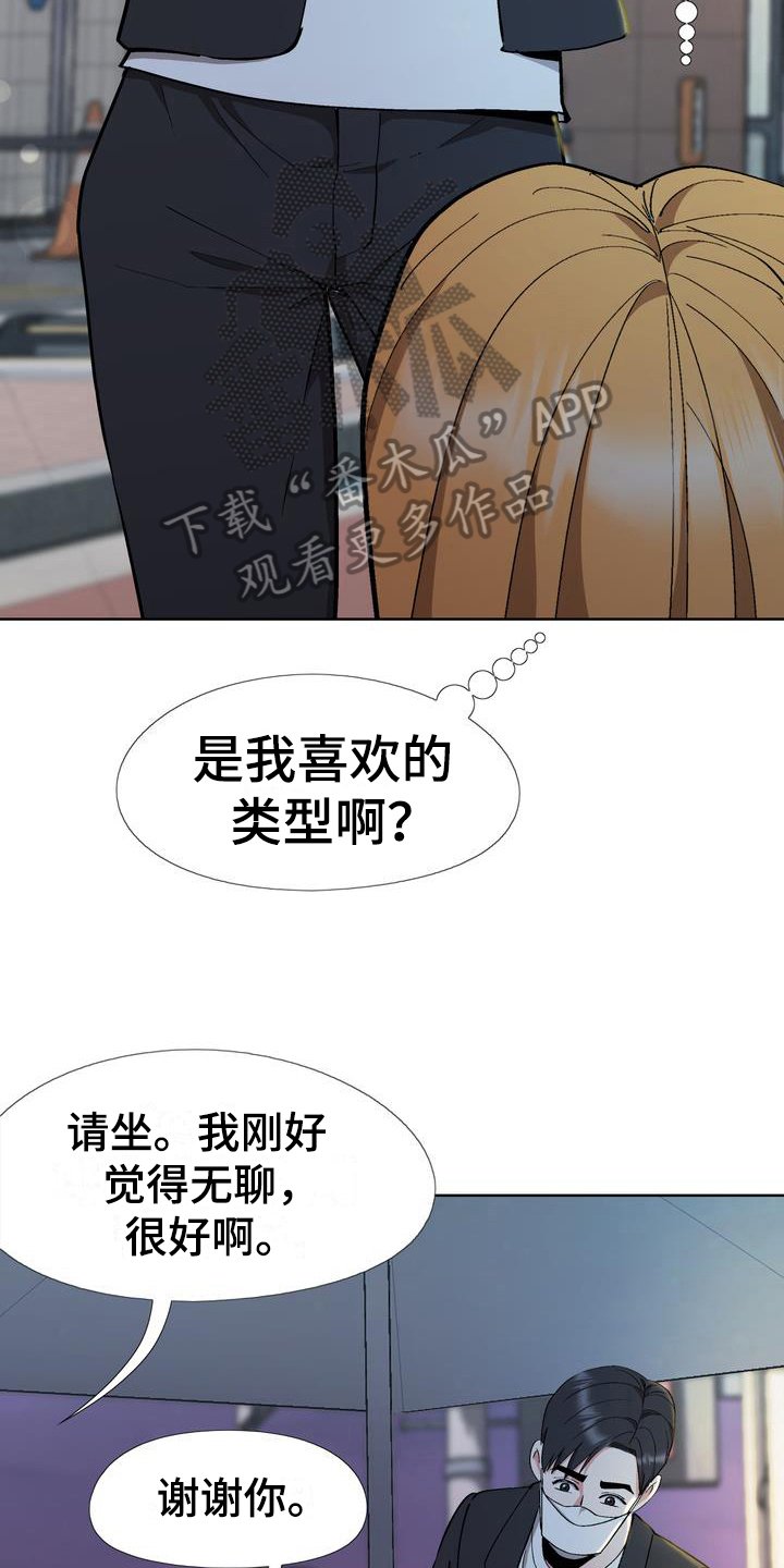 第13章：想法