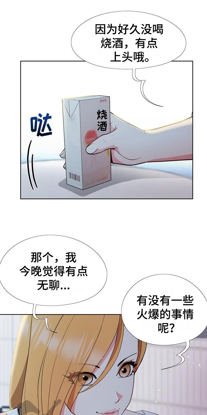 第13章：想法