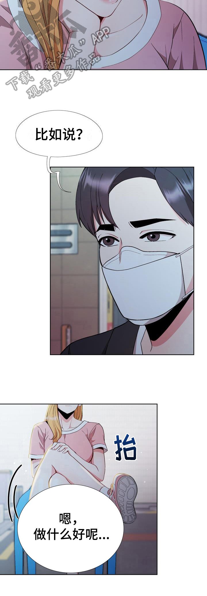 第13章：想法