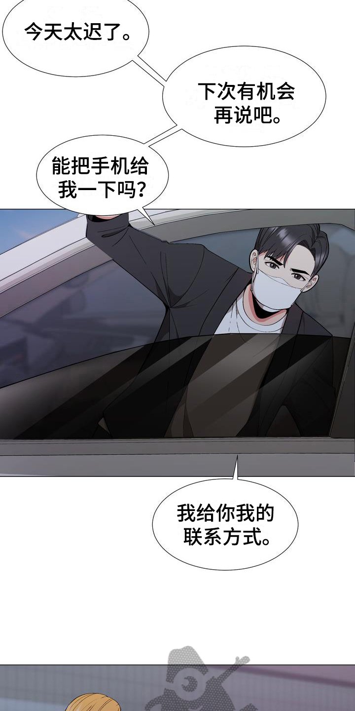 第14章：联系方式