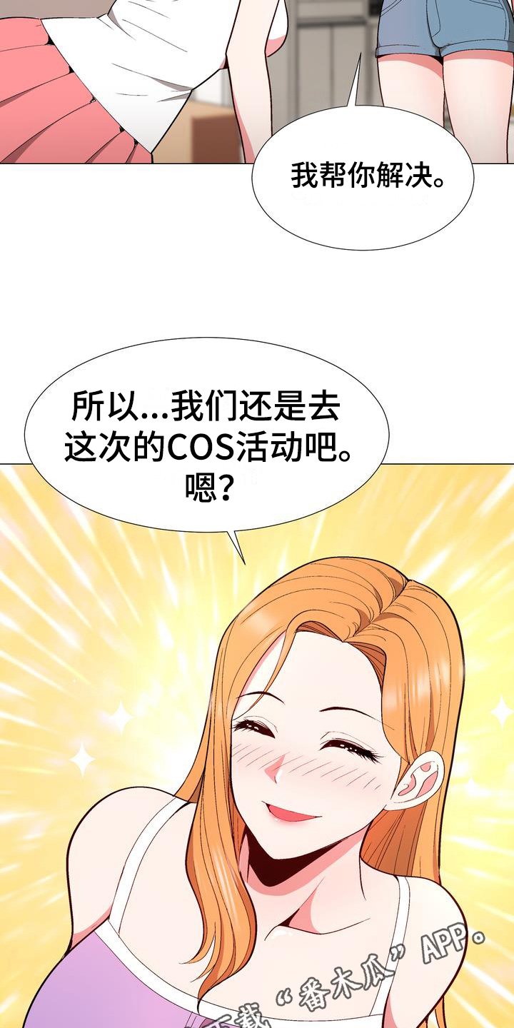 第15章：劝告