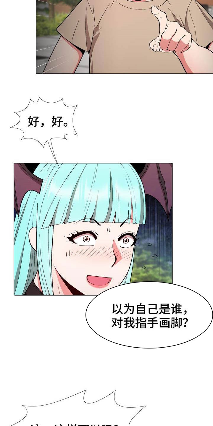第16章：动漫节
