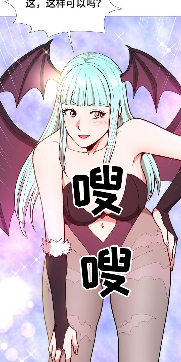 第16章：动漫节
