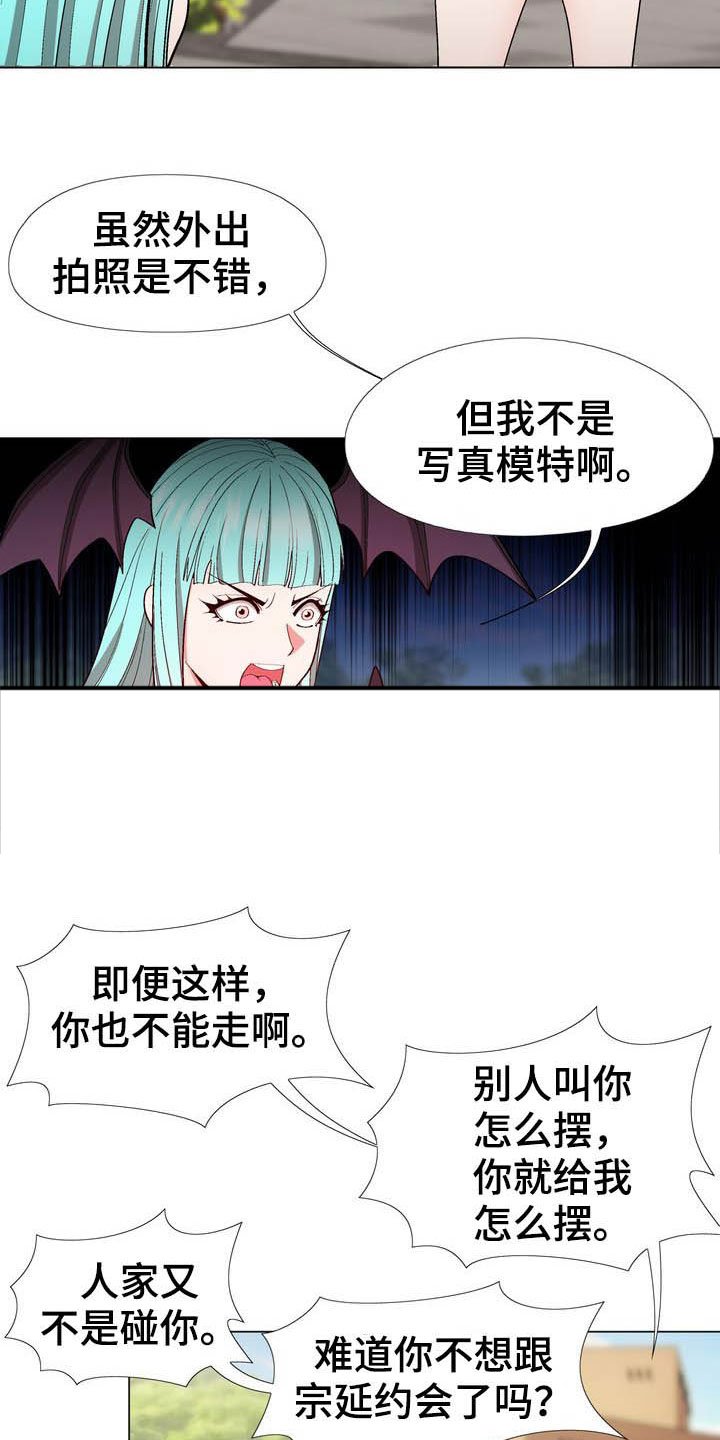第16章：动漫节