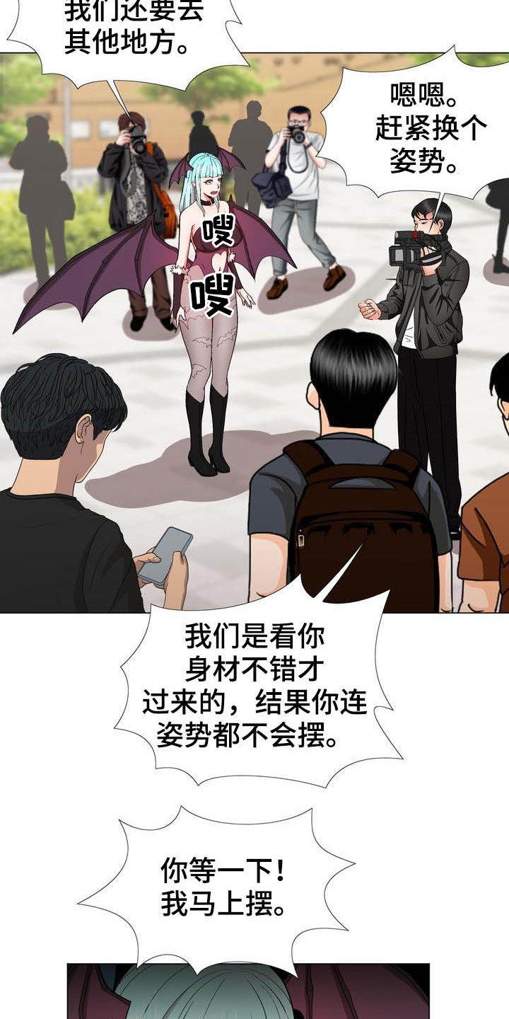 第16章：动漫节