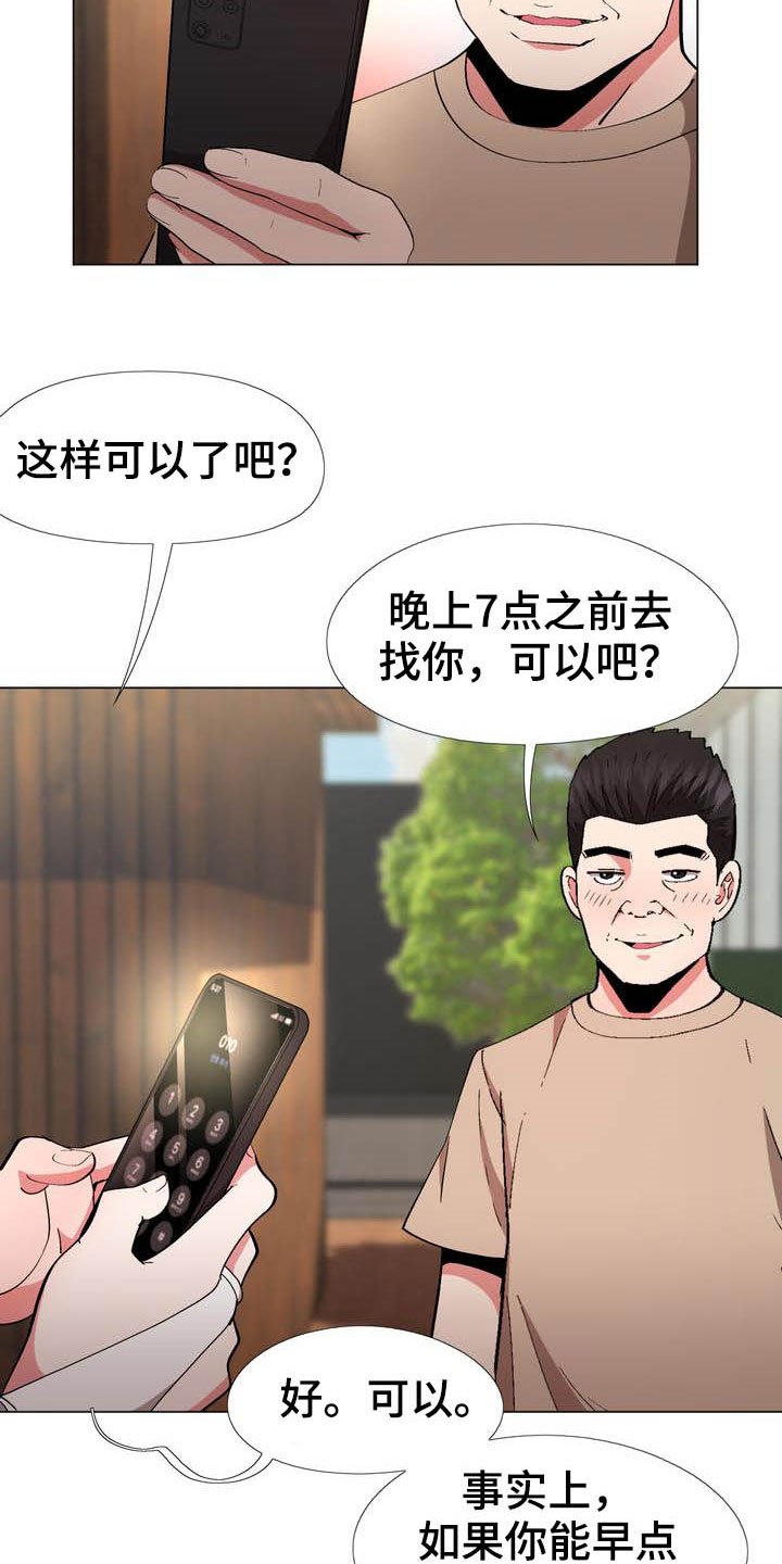 第19章：约定