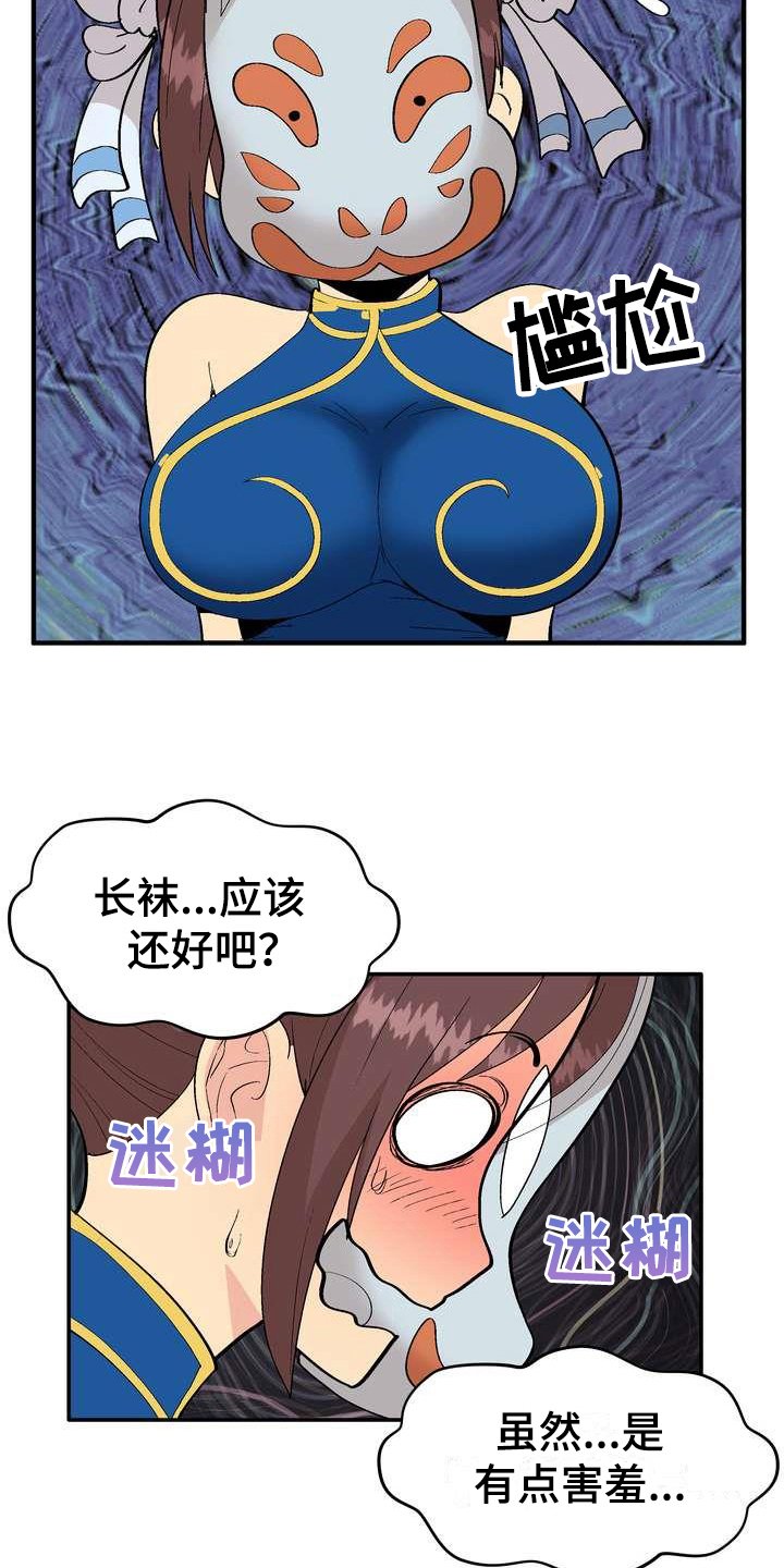 第2章：条件