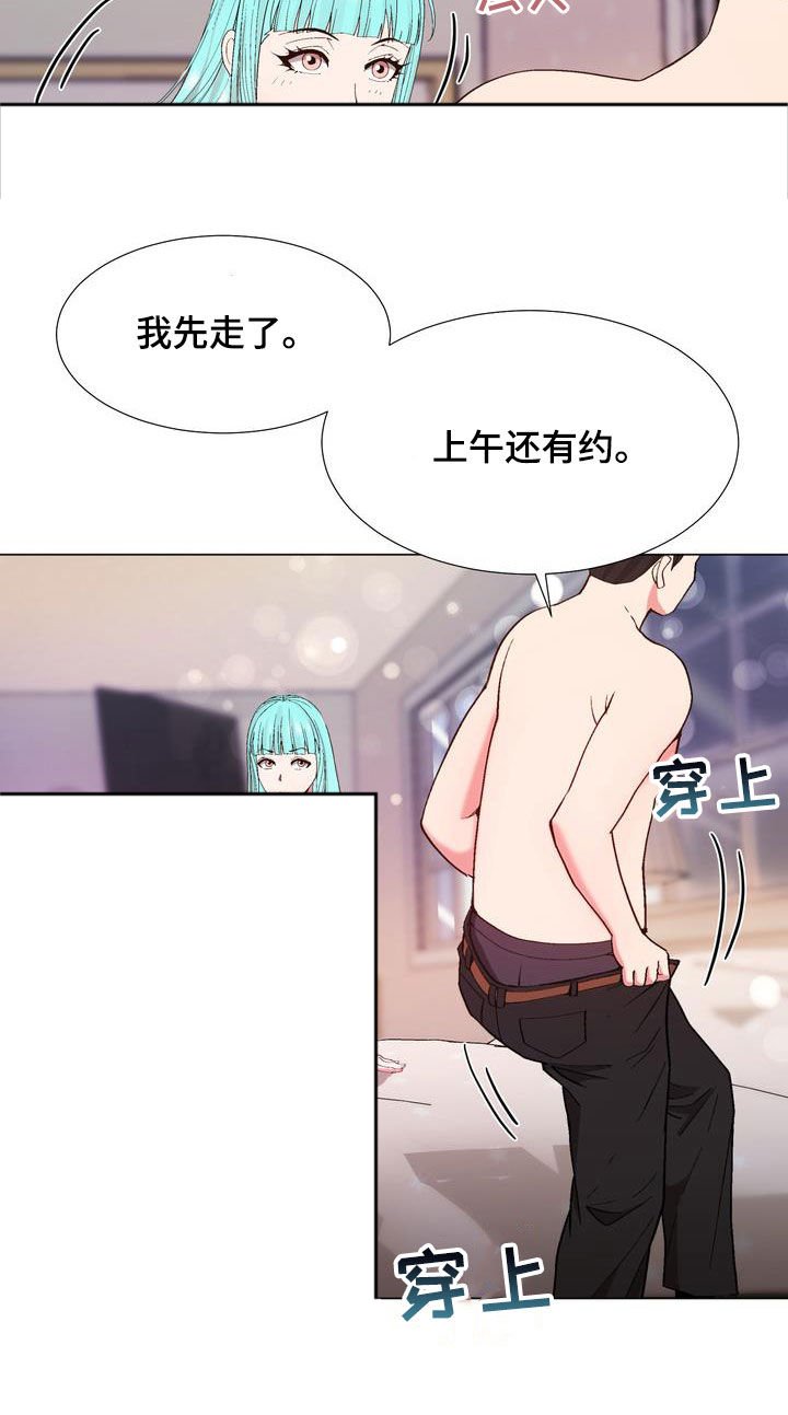 第20章：扮演