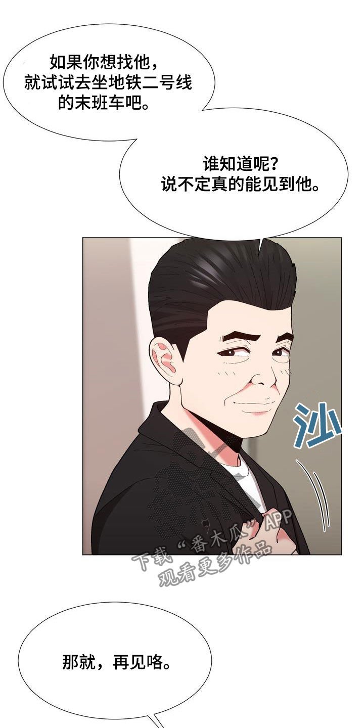 第20章：扮演
