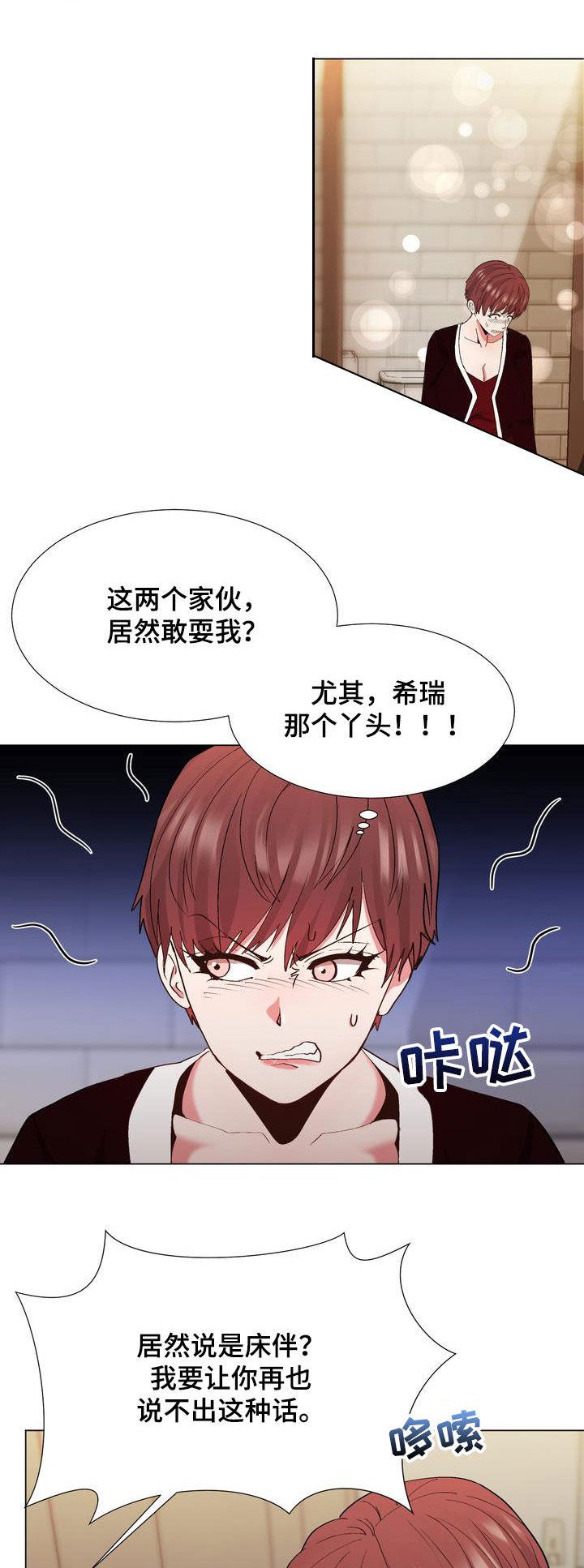 第20章：扮演