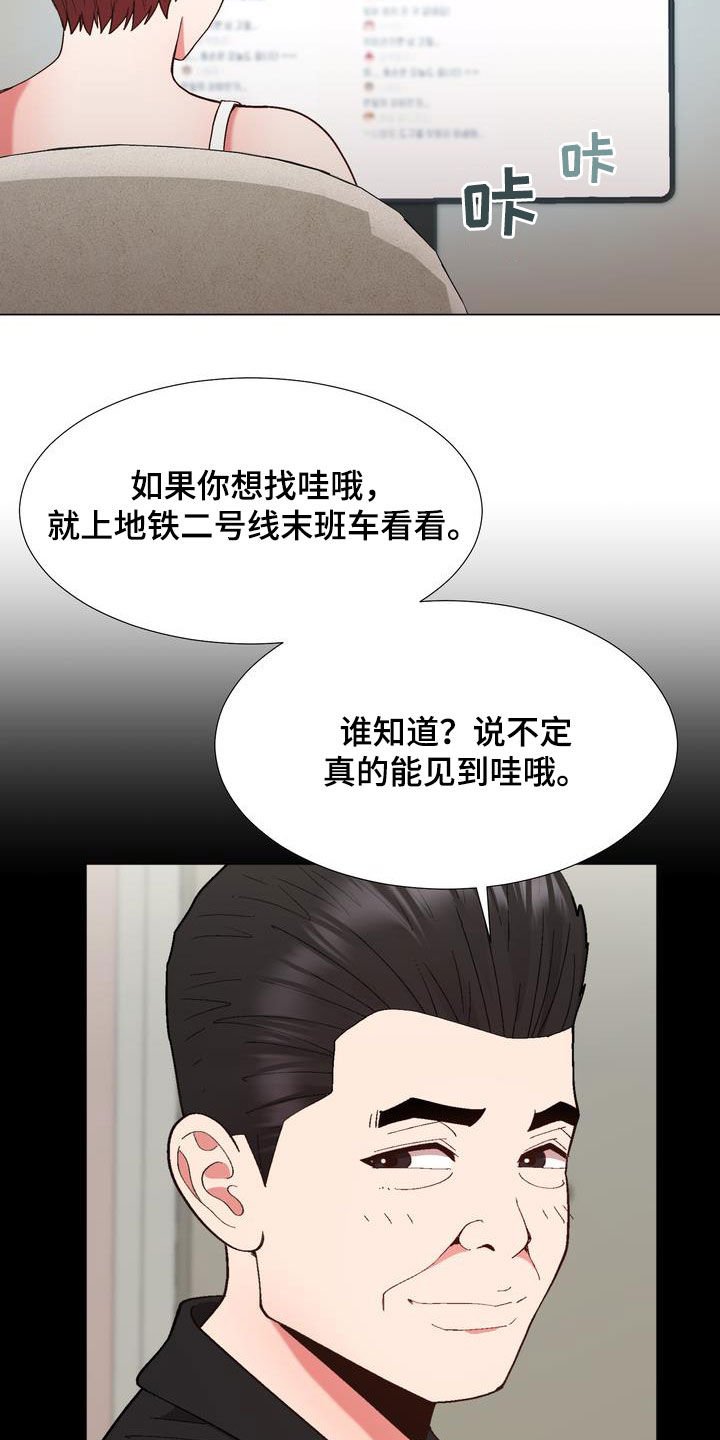 第20章：扮演