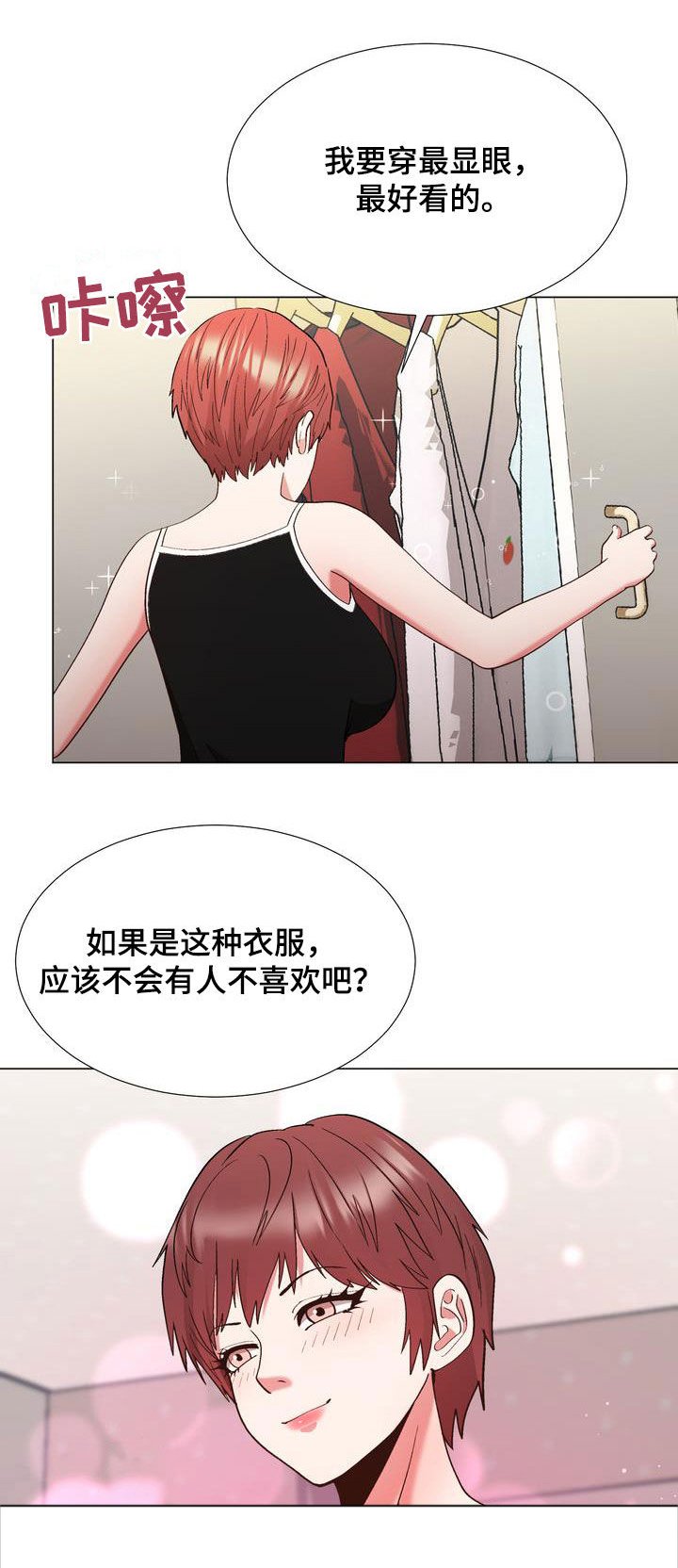 第21章：算你有眼光