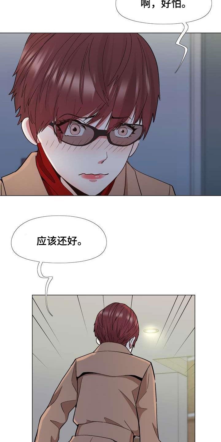 第21章：算你有眼光