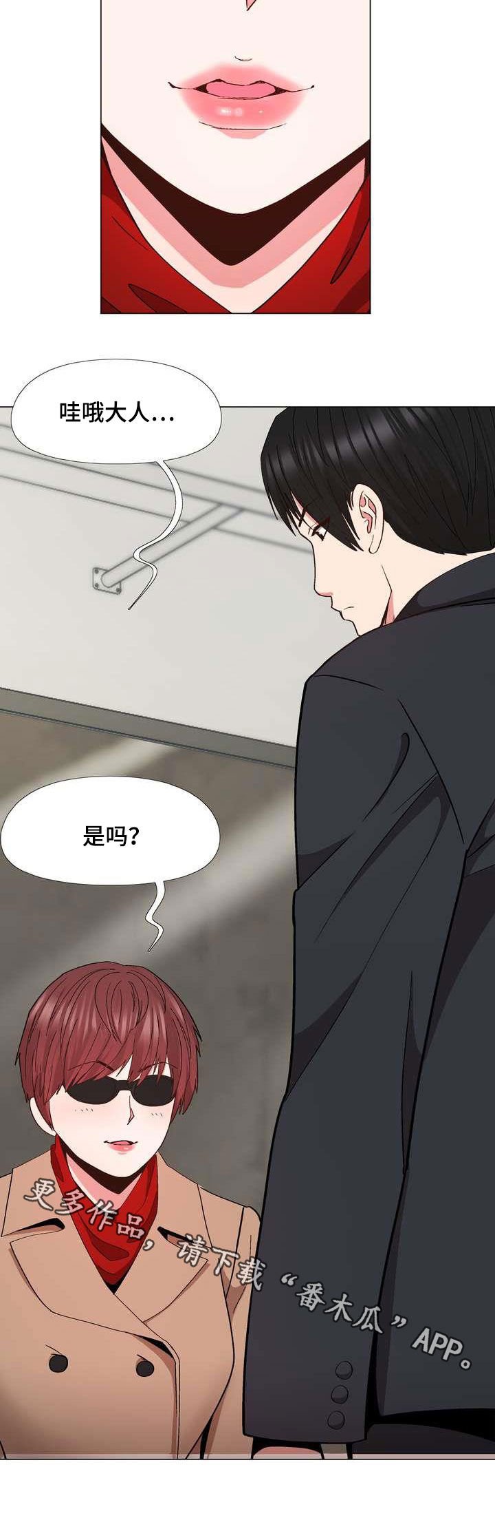第23章：嫉妒