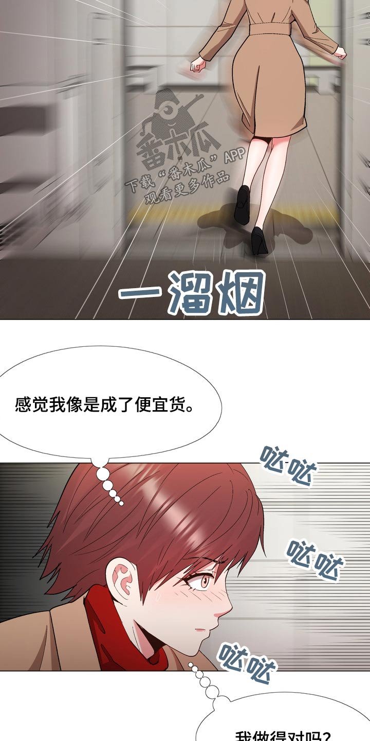 第23章：嫉妒