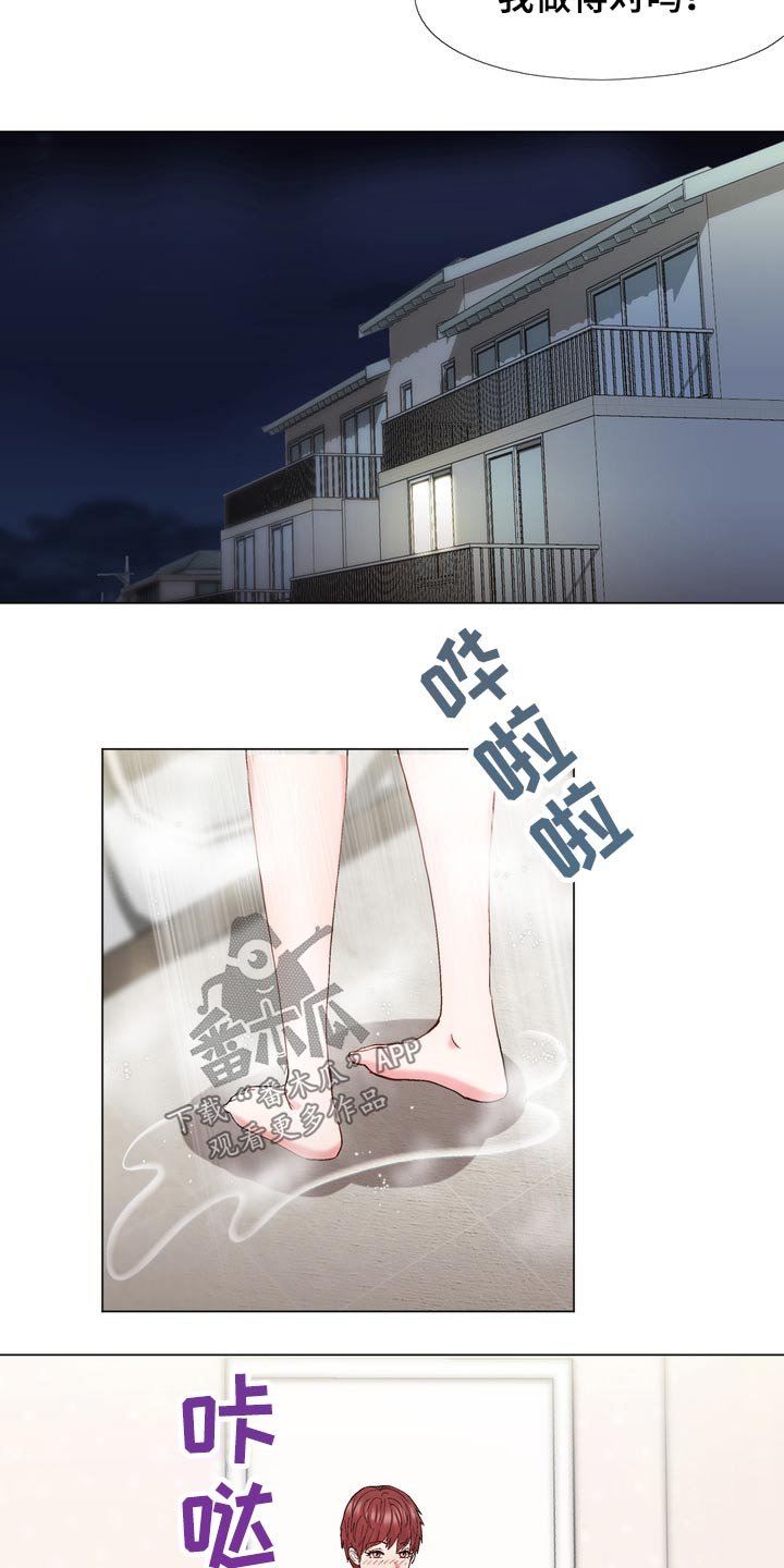第23章：嫉妒