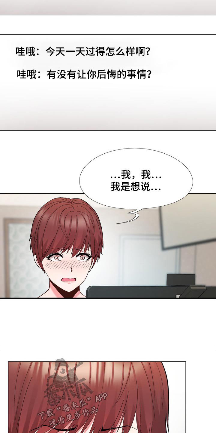 第23章：嫉妒
