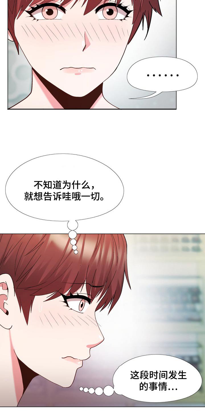 第23章：嫉妒