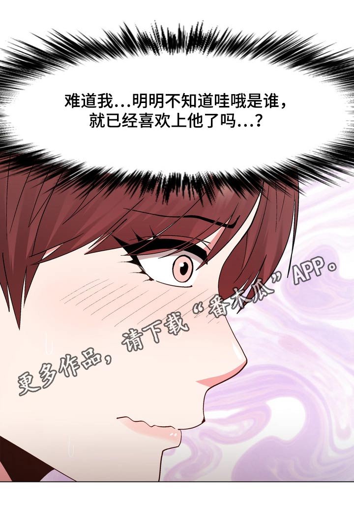第23章：嫉妒
