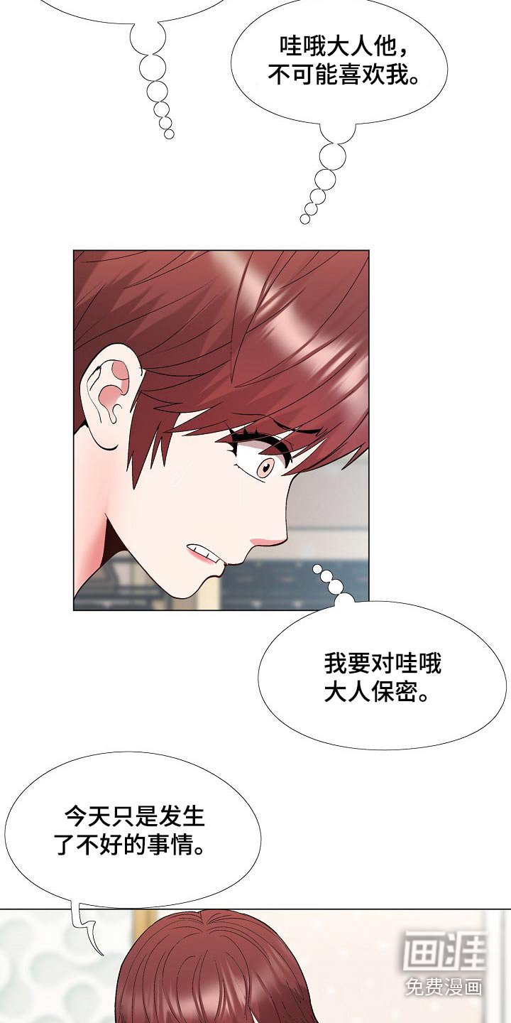 第23章：嫉妒