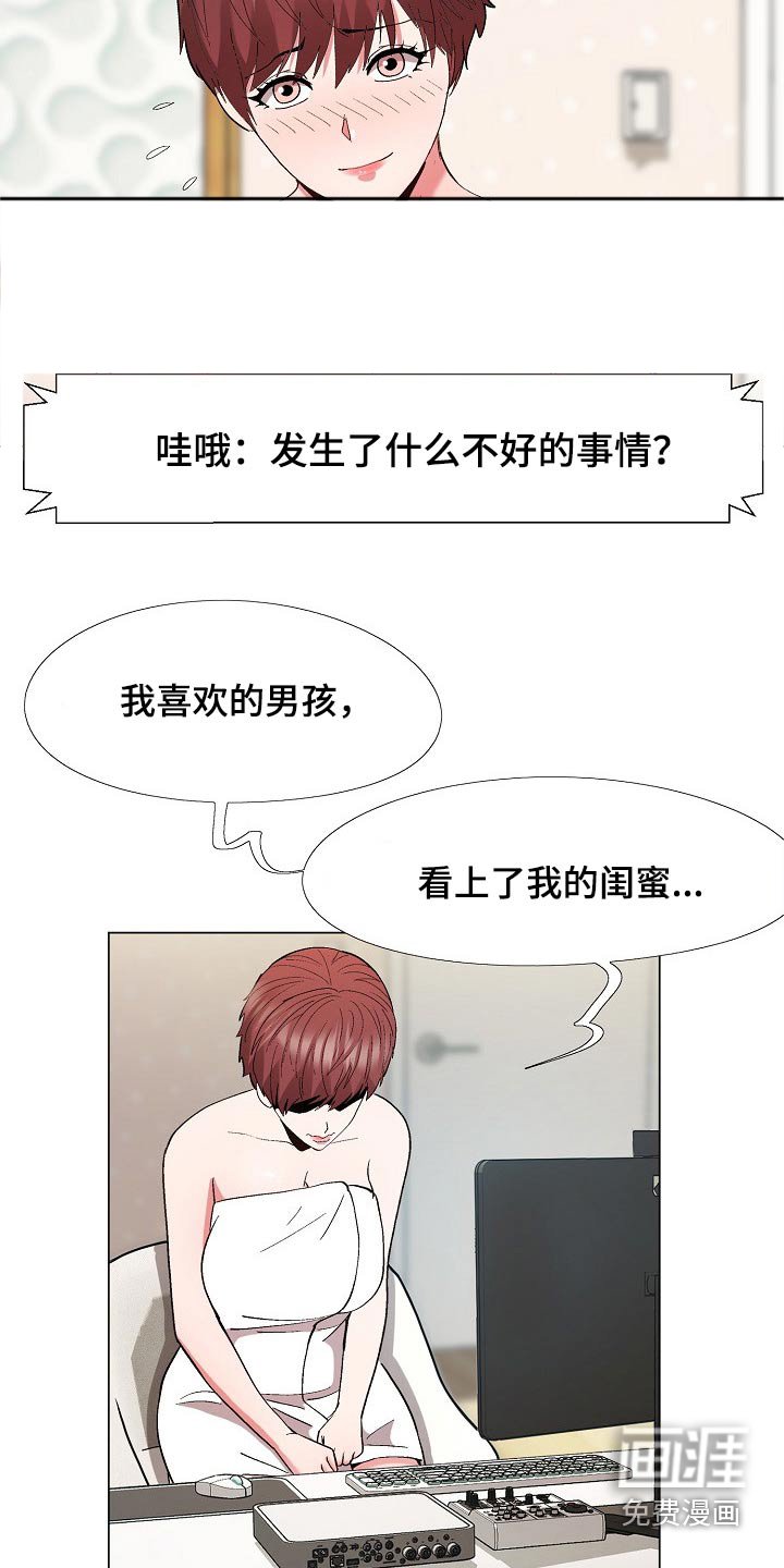 第23章：嫉妒