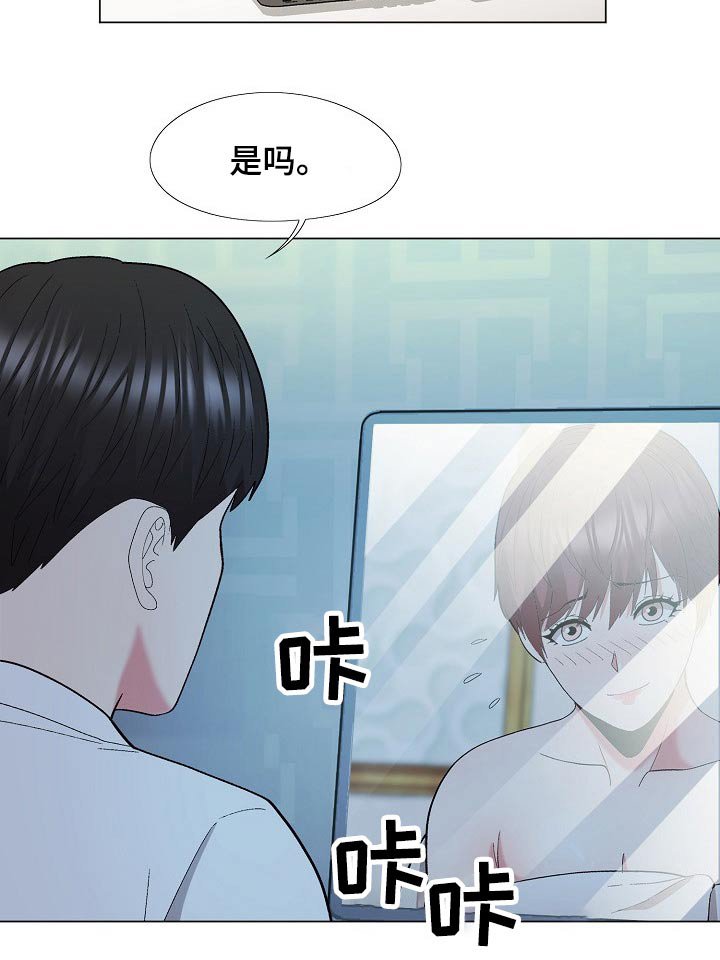 第23章：嫉妒