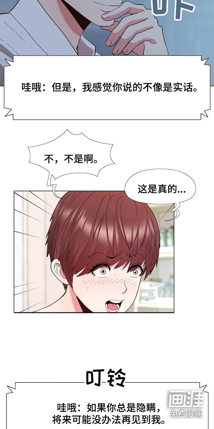 第24章：末班车