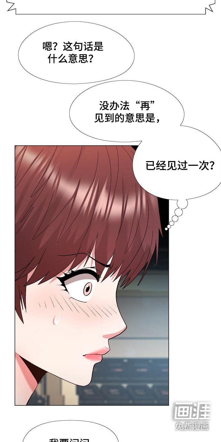 第24章：末班车