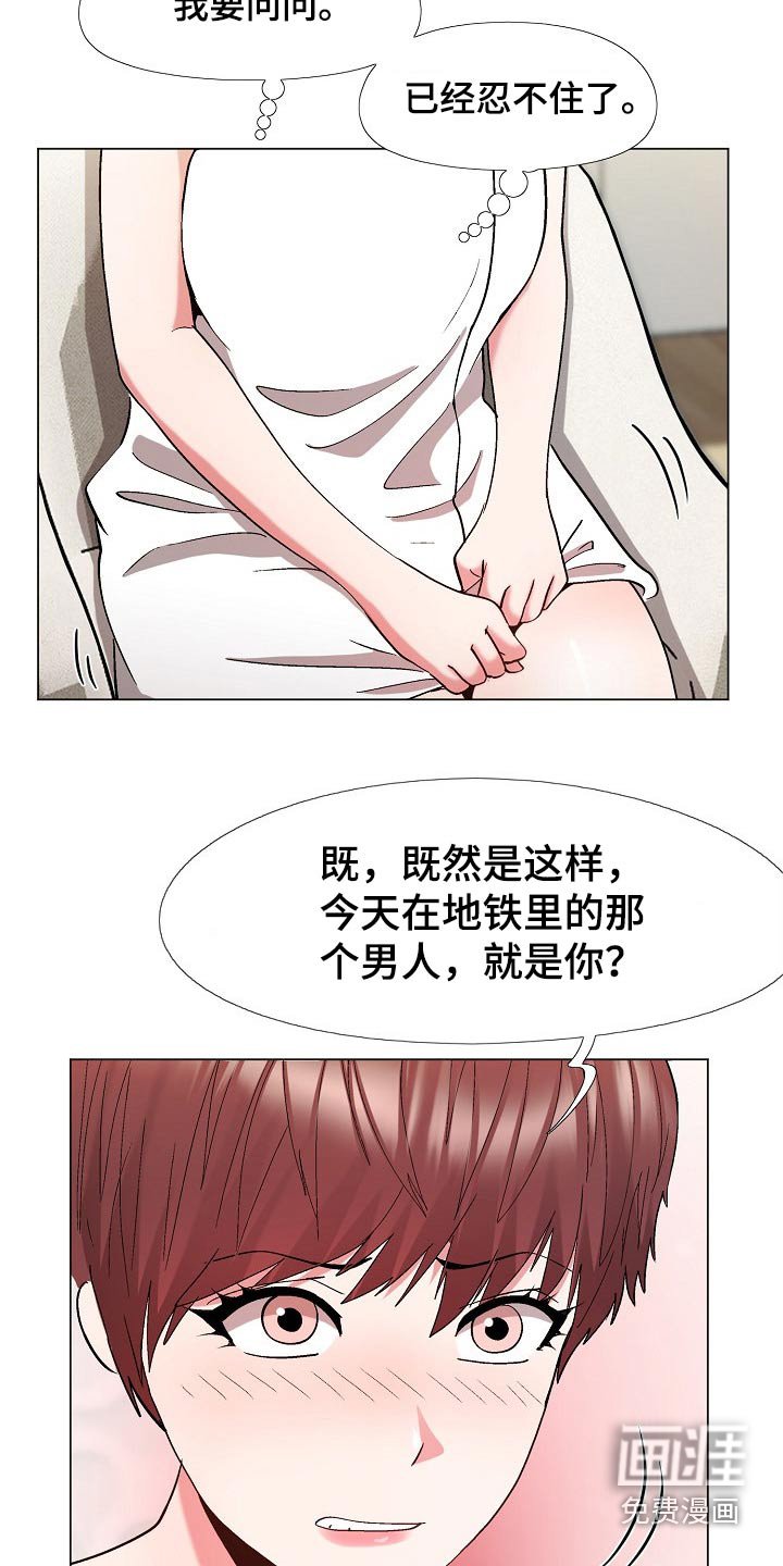 第24章：末班车