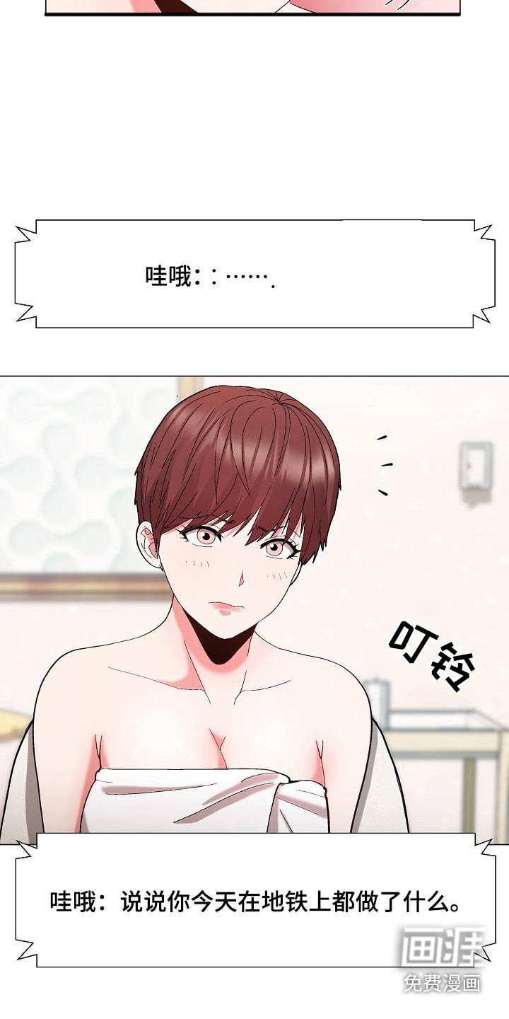 第24章：末班车