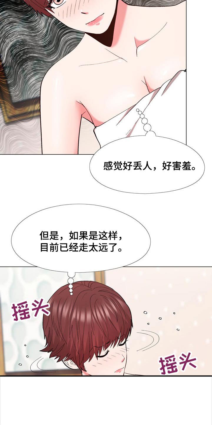 第24章：末班车