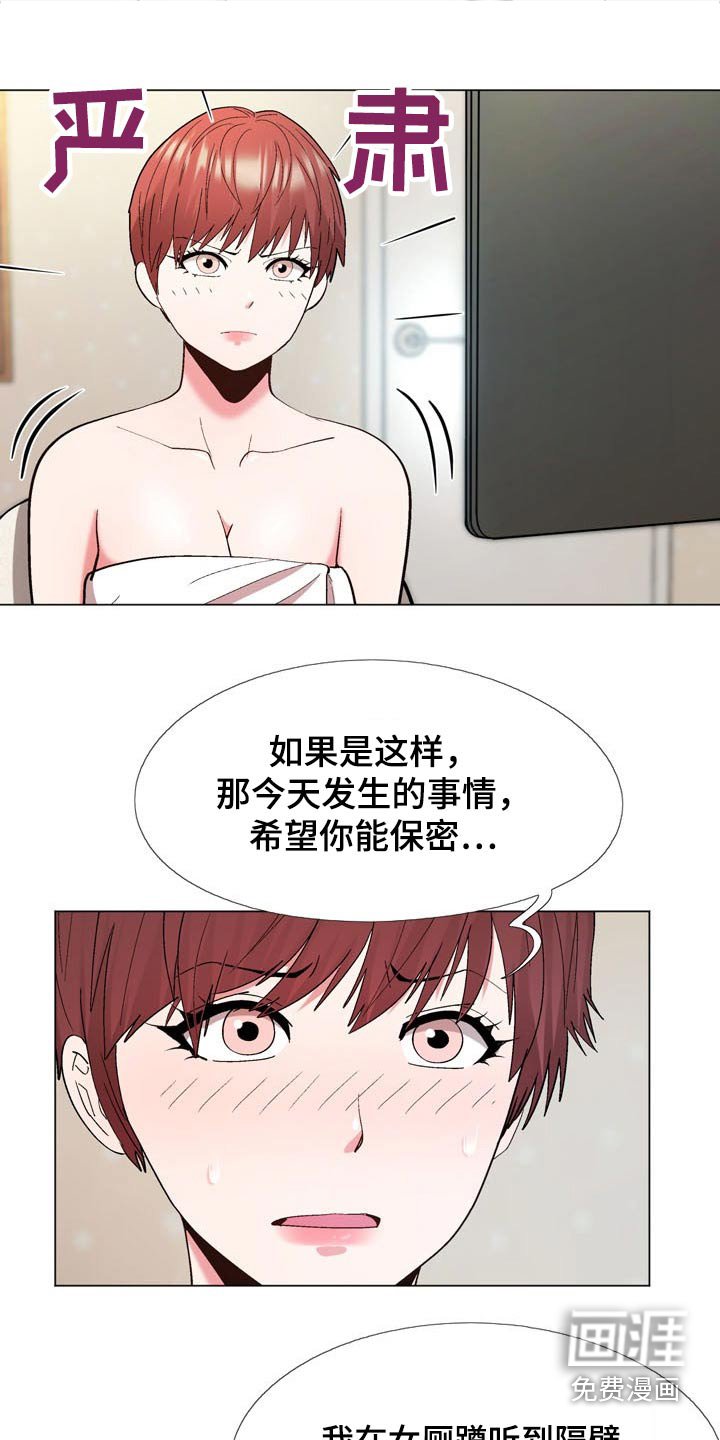 第24章：末班车