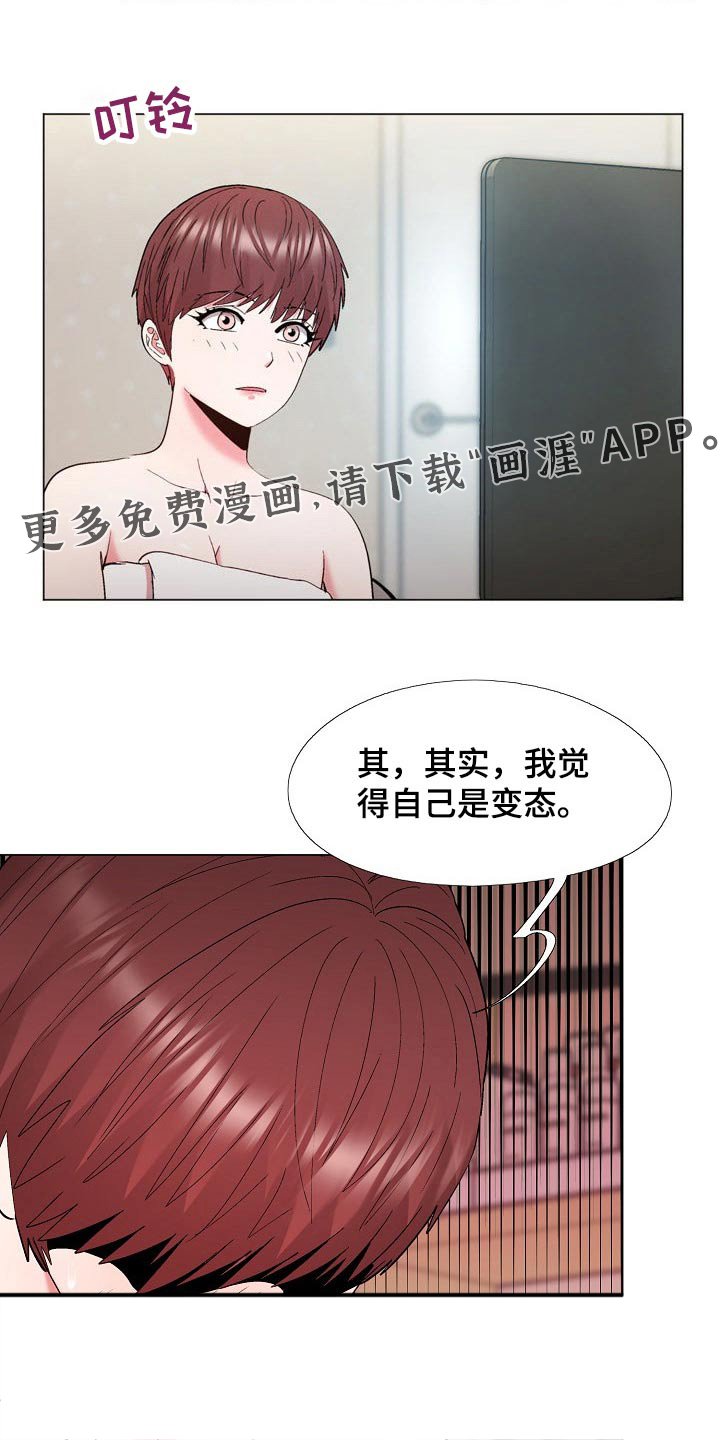第24章：末班车